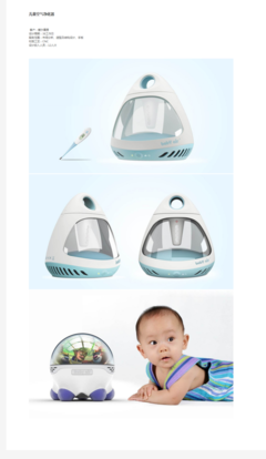 儿童空气净化器-【上品设计官网】-北京工业设计公司,苏州工业设计公司,工业设计公司,产品设计公司